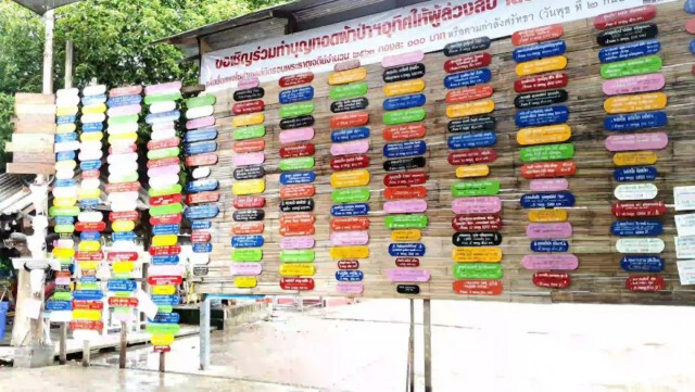 ทำเรือสำเภาคำ-ป้ายไปรษณีย์บุญให้ผู้วายชนม์
