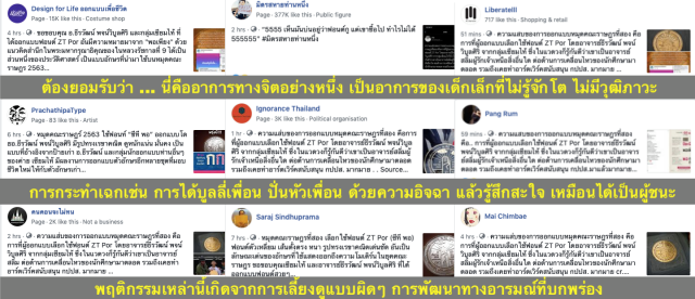 'เพจดัง'ฟาดแซ่บถึง 'มารีญา' ปมแบนศรีพันวา