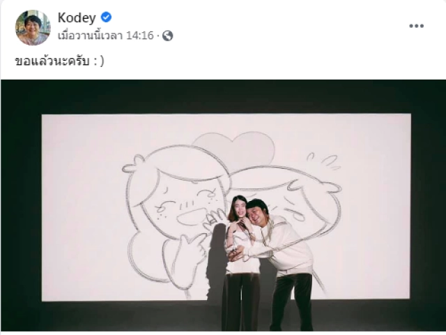 "โค้ดดี้ เสือร้องไห้" เซอร์ไพรส์ขอแฟนสาวแต่งงาน