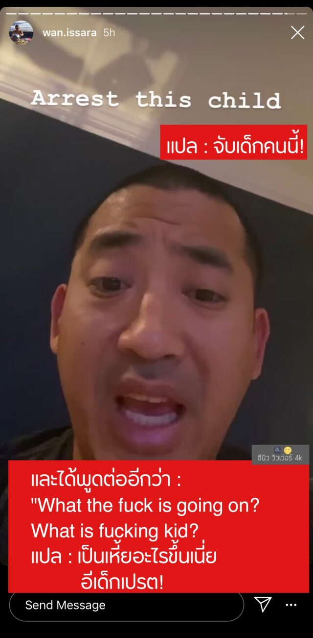 ’ศรีพันวา’ งานเข้าชาวเน็ตแฮชแท็กแบน