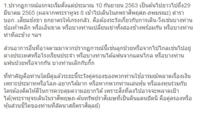 โหรฟองสนาน เตือนลัคนาตุลย์ ภาระหนักฝ่าความทุกข์สร้างอาณาจักร ระวังคู่ครองพลาด