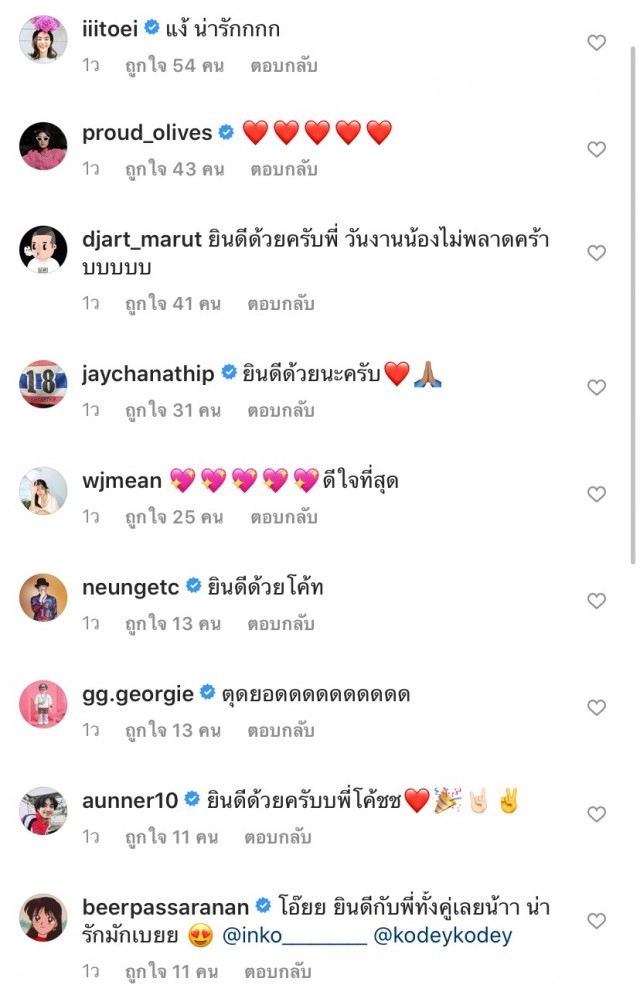 "โค้ดดี้ เสือร้องไห้" เซอร์ไพรส์ขอแฟนสาวแต่งงาน