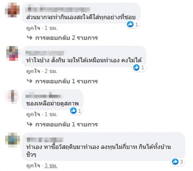 สาวโพสต์ สั่งอาหารเดลิเวอรี่มากิน พอเปิดกล่องดูตกใจ ตั้งคำถามใส่มาทำไม