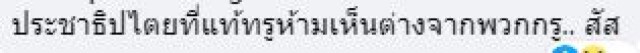 'เพจดัง'ฟาดแซ่บถึง 'มารีญา' ปมแบนศรีพันวา