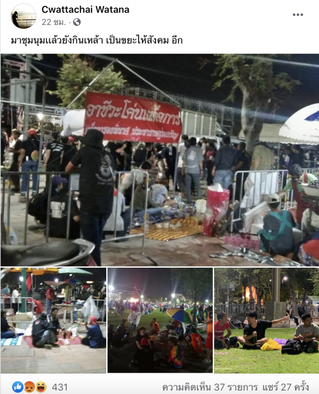 ควันหลง 'ม็อบ’ เหล้า-เพลง เต้นประหนึ่งผับ