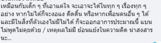 'เพจดัง'ฟาดแซ่บถึง 'มารีญา' ปมแบนศรีพันวา