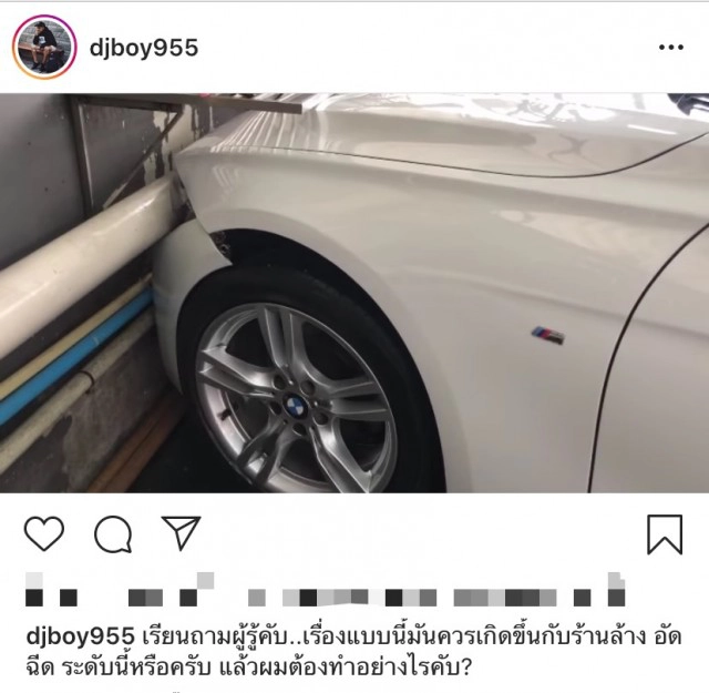 "ดีเจบอย" สุดเซ็งรถหรูโดน พนง.คาร์แคร์ระดับพรีเมียมชนยับพังเสียหาย!!
