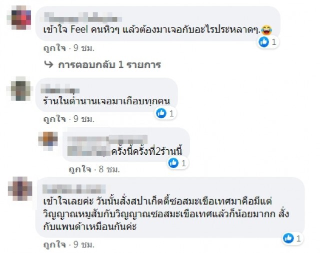 สาวโพสต์ สั่งอาหารเดลิเวอรี่มากิน พอเปิดกล่องดูตกใจ ตั้งคำถามใส่มาทำไม