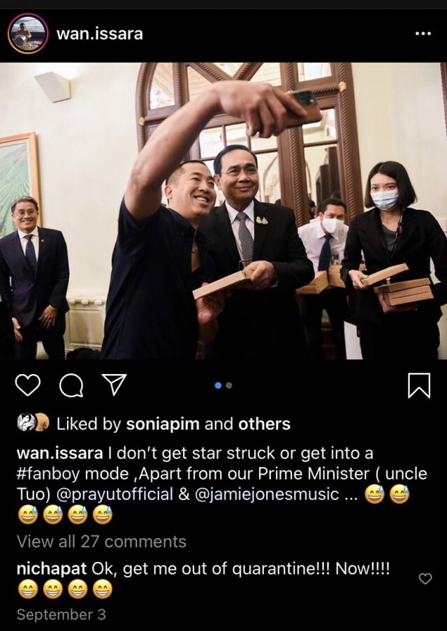 ’ศรีพันวา’ งานเข้าชาวเน็ตแฮชแท็กแบน