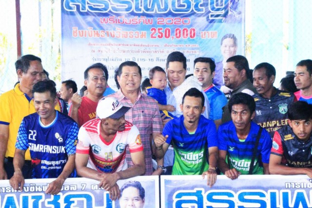 รมช.มท.ประธานพิธีเปิด"สรรเพชญพรีเมียร์คัพ"-48ทีมลุยฟาดแข้ง