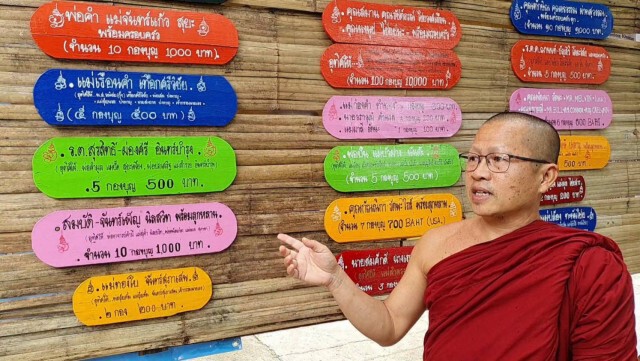 ทำเรือสำเภาคำ-ป้ายไปรษณีย์บุญให้ผู้วายชนม์