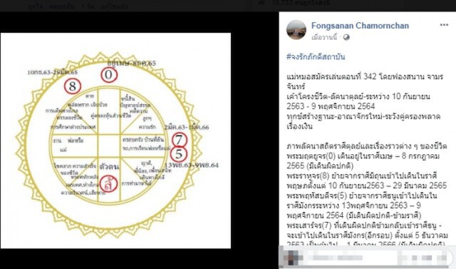 โหรฟองสนาน เตือนลัคนาตุลย์ ภาระหนักฝ่าความทุกข์สร้างอาณาจักร ระวังคู่ครองพลาด