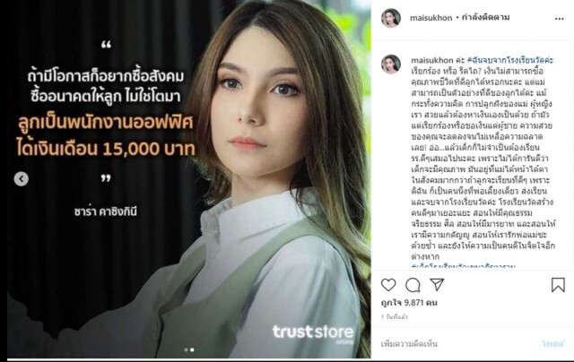 สุดเดือด! "ใหม่ สุคนธวา" ซัด "ซาร่า" หลังเห็น 6 ข้อเรียกร้อง ลั่นเรียกร้อง หรือ รีดไถ?