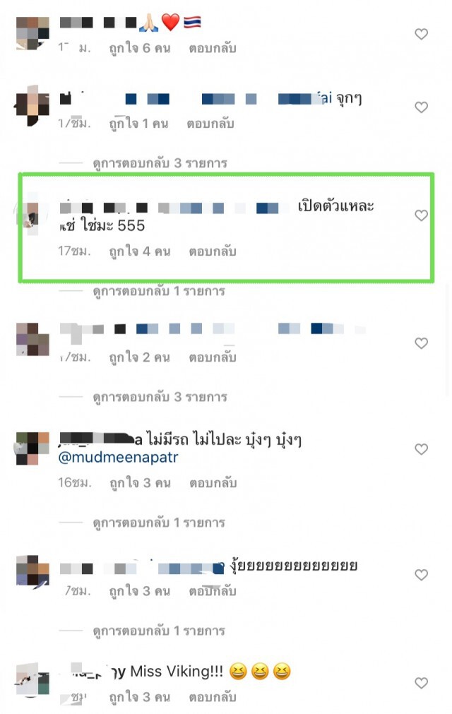 มารีญา-วรรณสิงห์ โพสต์ภาพคู่ไปม็อบชาวเน็ตแห่แซวเปิดตัวหรอ??