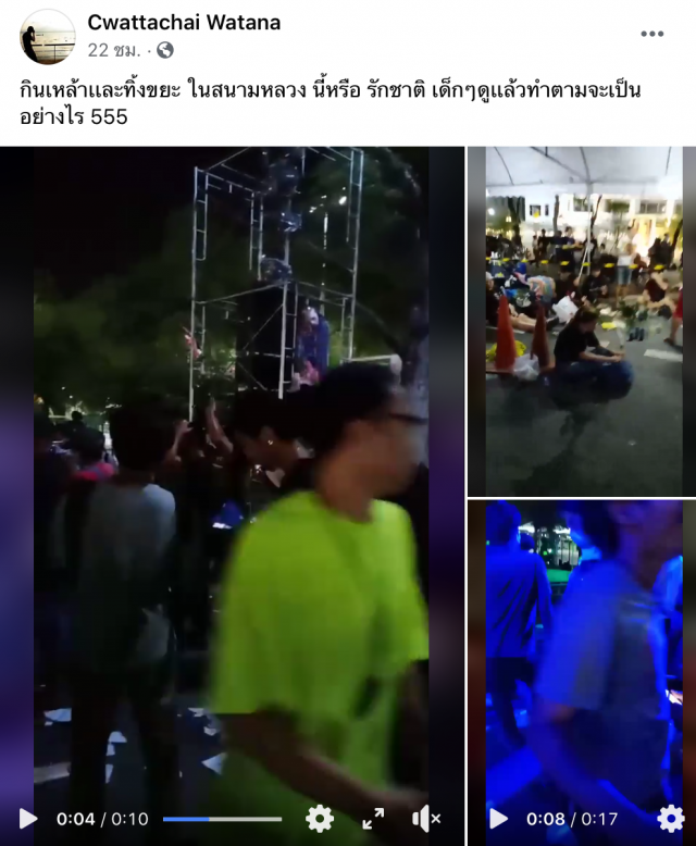 ควันหลง 'ม็อบ’ เหล้า-เพลง เต้นประหนึ่งผับ