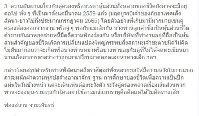 โหรฟองสนาน เตือนลัคนาตุลย์ ภาระหนักฝ่าความทุกข์สร้างอาณาจักร ระวังคู่ครองพลาด