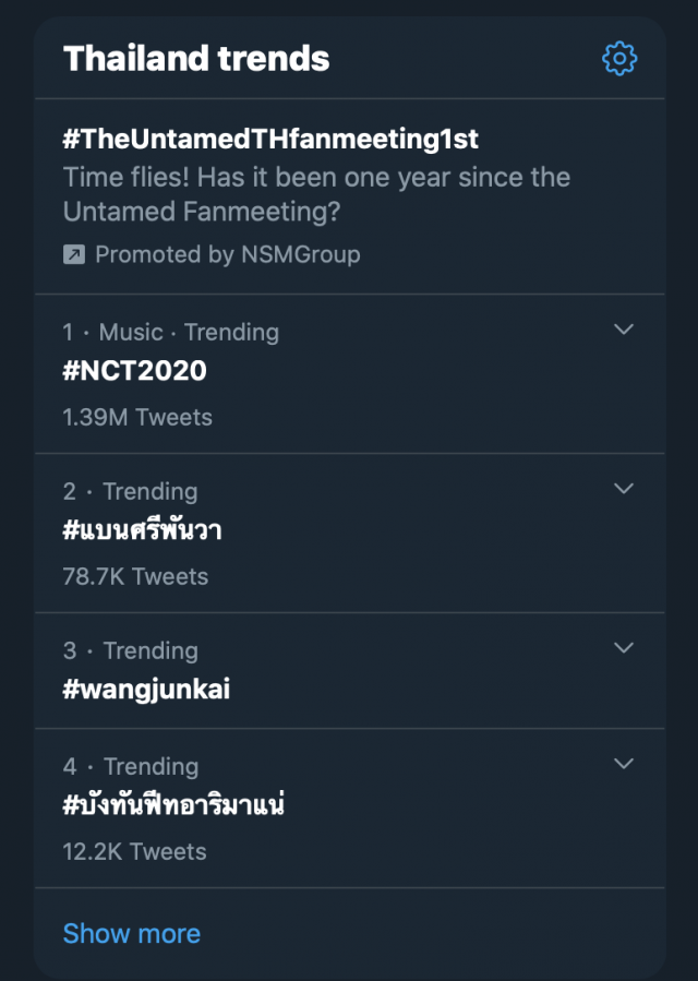 ’ศรีพันวา’ งานเข้าชาวเน็ตแฮชแท็กแบน