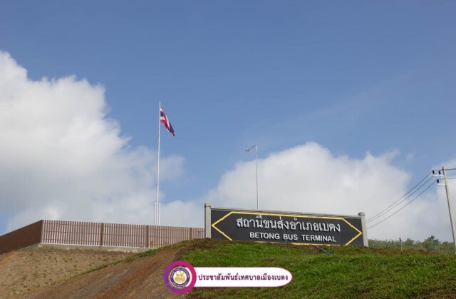 "สนามบิน-สกายวอล์ค-สถานีขนส่ง" เปลี่ยนโฉมเมืองเบตง