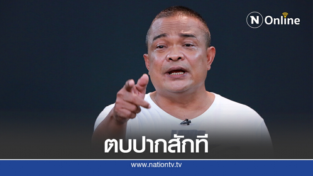 ตบปากเด็ก"ทอน"โพสต์ไม่คิดพาดพิงเมิน10ข้อม็อบแลกกับการรอดคดี