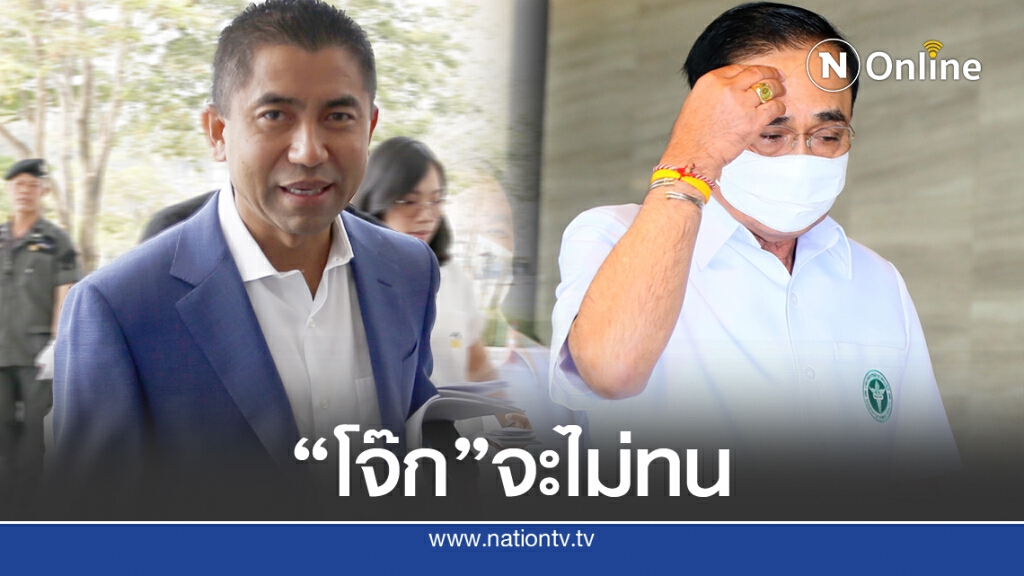 'สุรเชษฐ์' ฟ้อง 'ประยุทธ์' ฐานใช้อำนาจสั่งย้าย ไร้ยุติธรรม