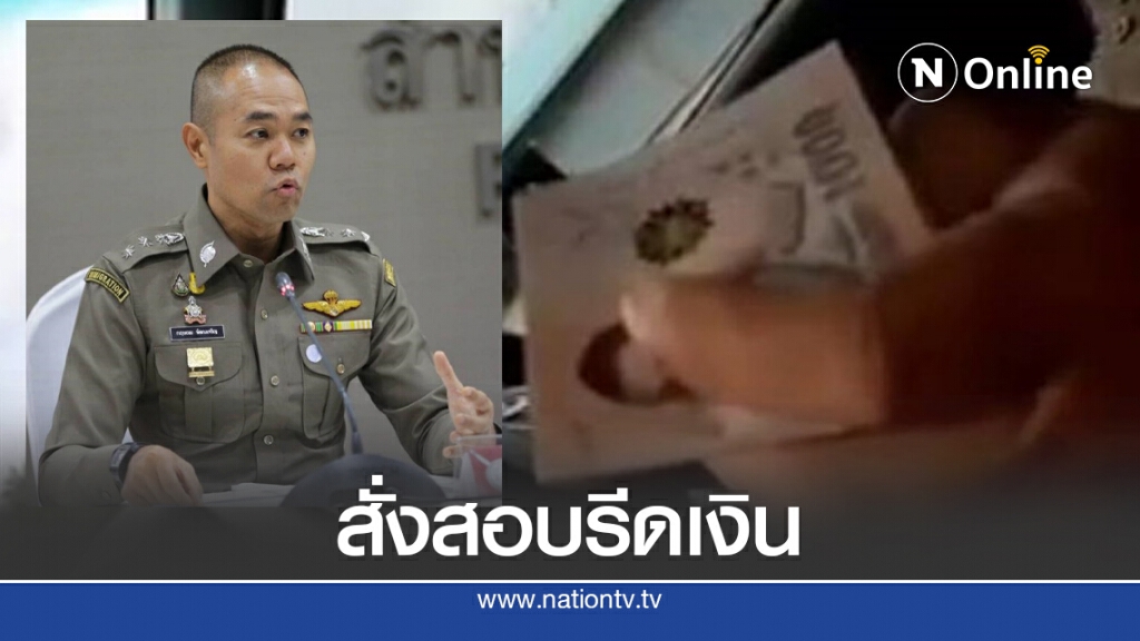 เร่งสอบ "ดาบตำรวจ" รีดไถรถบรรทุก