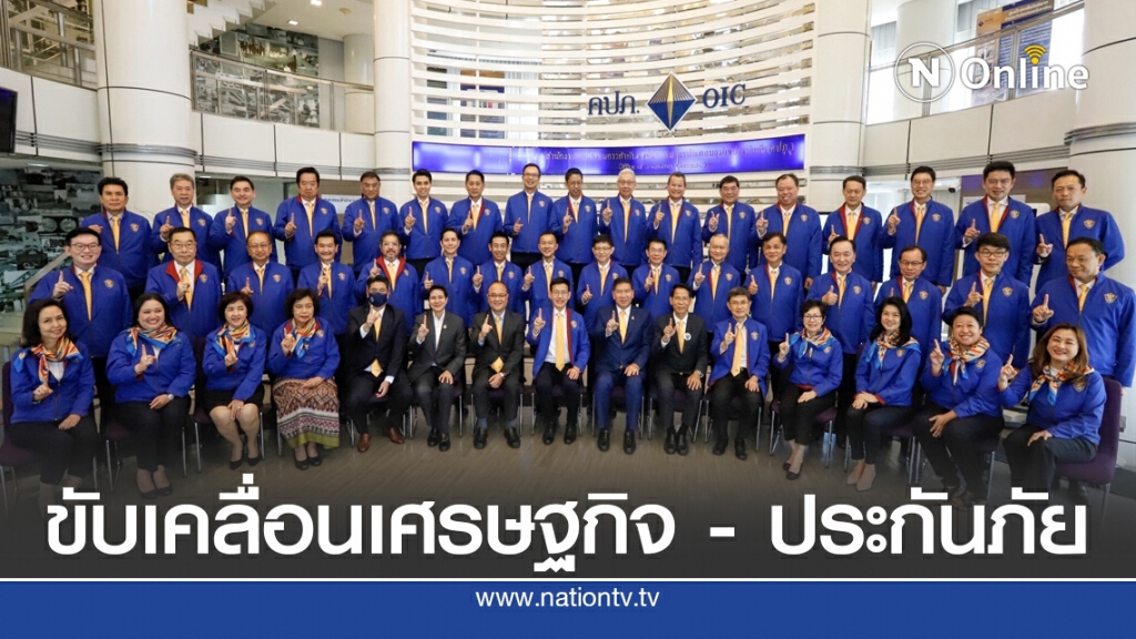 คปภ. เปิดหลักสูตร 'Super วปส.' ผนึกสุดยอด CEO ขับเคลื่อนเศรษฐกิจ