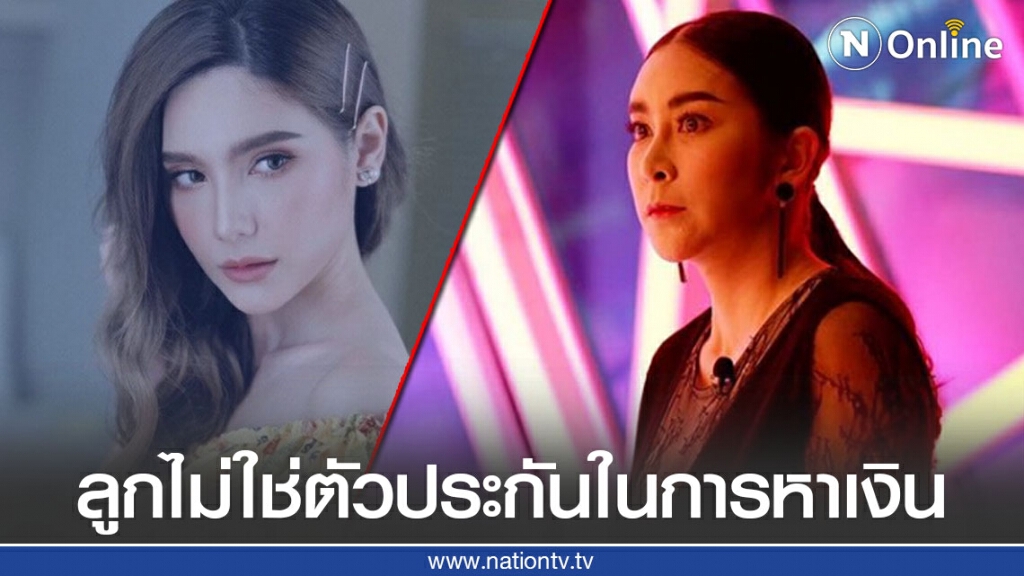 สุดปัง! "ใหม่ สุคนธวา" ฝากข้อคิดถึง "ซาร่า" ลูกไม่ใช่ตัวประกันในการหาเงิน!