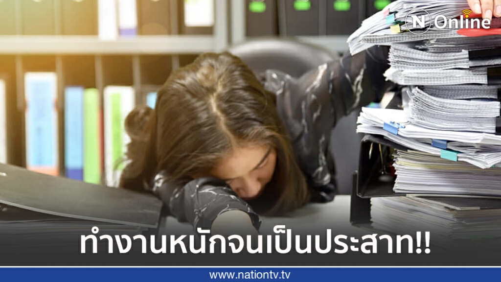 พนง.หญิงสุดทน! ทำงานติดต่อกัน 48 วัน และ ถูกจำกัดจำนวนครั้งในการเข้าห้องน้ำ พนง.หญิงสุดทน! ทำงานติดต่อกัน 48 วัน และ ถูกจำกัดจำนวนครั้งในการเข้าห้องน้ำ