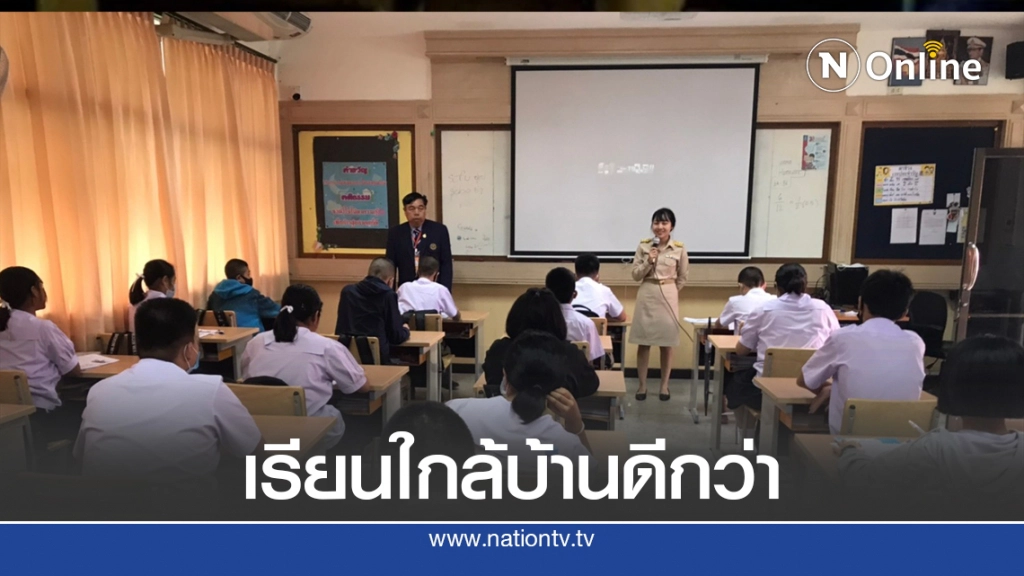 โรงเรียนดังโคราชหนุน สพฐ.รับ นร.ไม่เกิน ห้องละ 40 คน