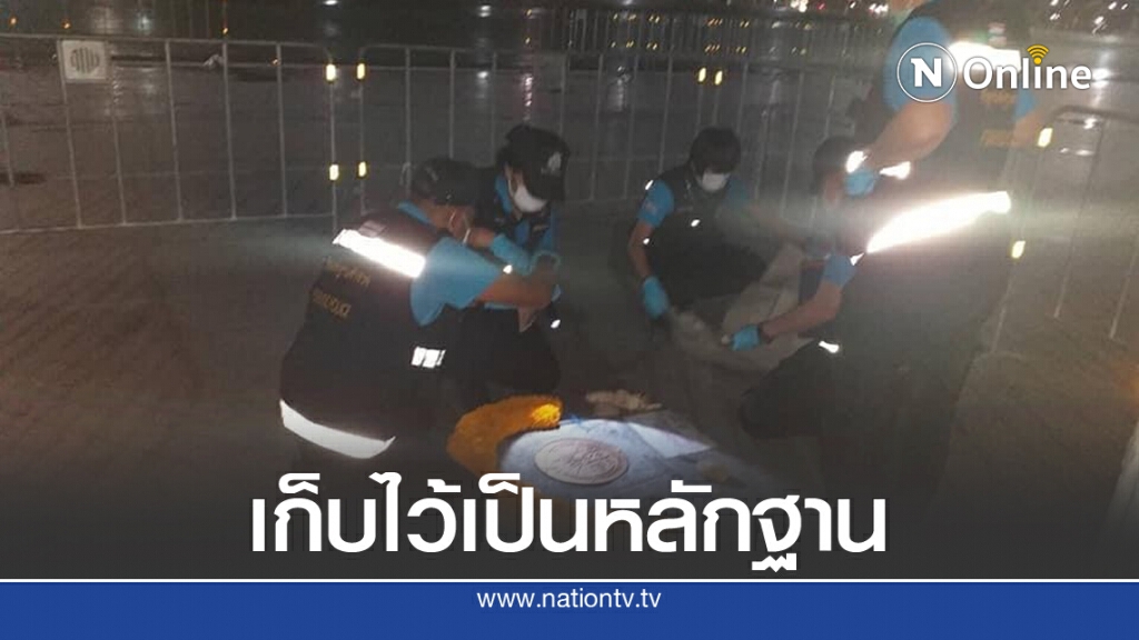 เปิดภาพ จนท.กองพิสูจน์หลักฐาน รื้อหมุดคณะราษฎรที่ 2