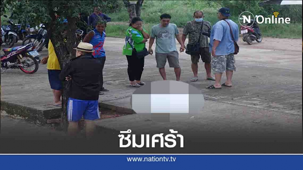 พบศพหนุ่มซึมเศร้า-เชือกมัดหินถ่วงน้ำ พบศพหนุ่มซึมเศร้า-เชือกมัดหินถ่วงน้ำ