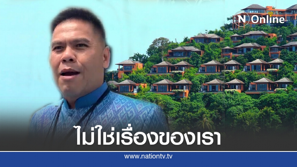 "วราวุธ" ตอบปมศรีพันวารุกป่าหรือไม่ "วราวุธ" ตอบปมศรีพันวารุกป่าหรือไม่