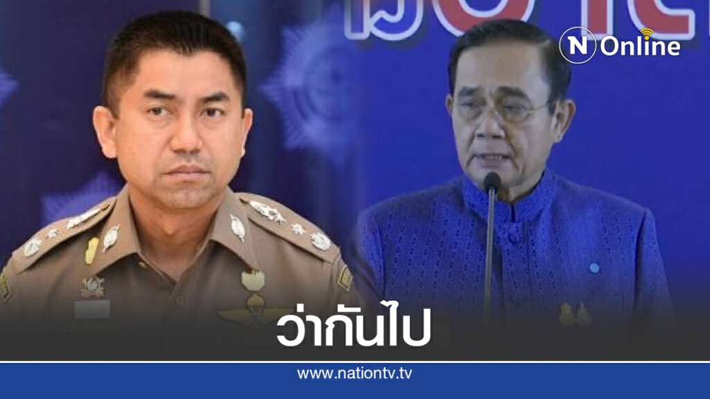 นายกฯเมิน"บิ๊กโจ๊ก"ส่งทนายฟ้องปมโยกย้ายไม่เป็นธรรม นายกฯเมิน"บิ๊กโจ๊ก"ส่งทนายฟ้องปมโยกย้ายไม่เป็นธรรม