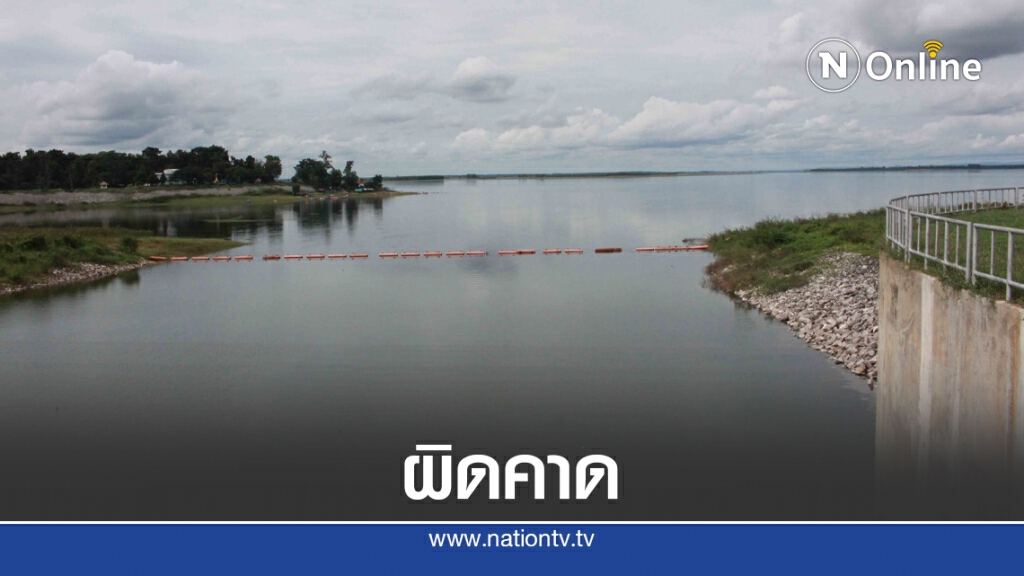 พายุโนอึลเติมน้ำเข้าเขื่อนลำปาวน้อยเสี่ยงประสบภัยแล้ง