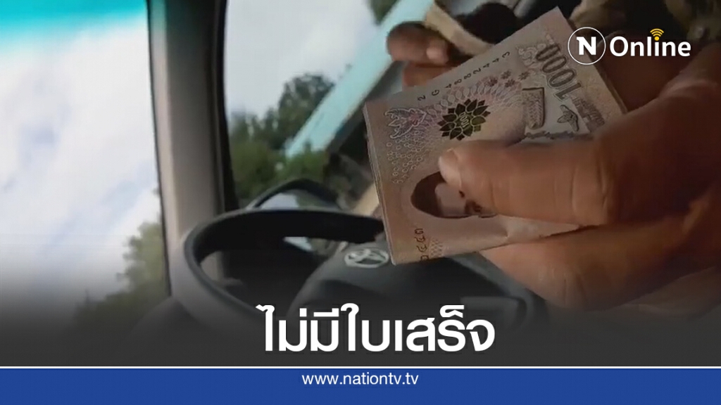 ผู้การโคราชเร่งสอบ เพจดังแฉตำรวจรีดไถเงินรถบรรทุก ผู้การโคราชเร่งสอบ เพจดังแฉตำรวจรีดไถเงินรถบรรทุก