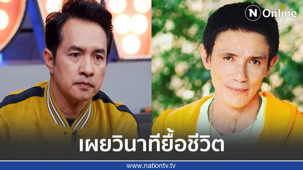 "กระรอก เชิญยิ้ม"  เล่านาทีสุดท้ายก่อน "โรเบิร์ต สายควัน"เสียชีวิต