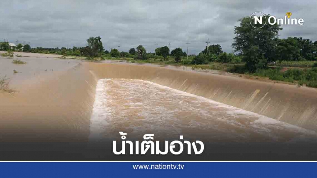 ชาวด่านขุนทดเฮน้ำเต็มอ่าง ชาวด่านขุนทดเฮน้ำเต็มอ่าง