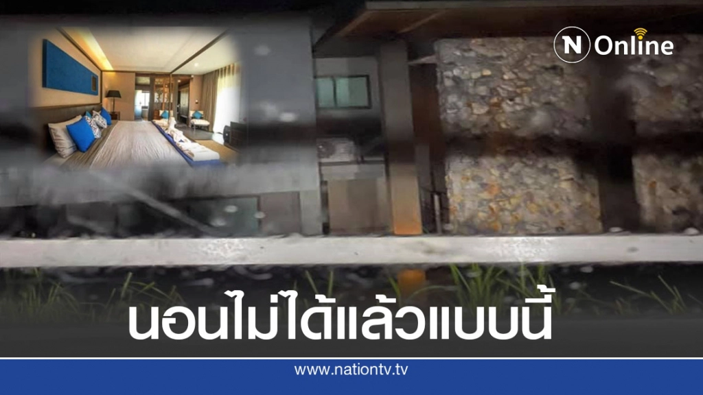 สาวเล่าประสบการณ์ขนหัวลุก จองที่พักโรงแรมสุดหรู พอถึงอย่างกับโรงแรมผีสิง