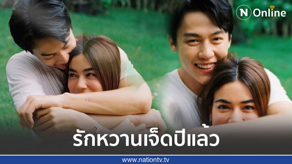 หมาก-คิมเบอร์ลี่ โพสต์หวานครบรอบ7 ปี หมาก-คิมเบอร์ลี่ โพสต์หวานครบรอบ7 ปี
