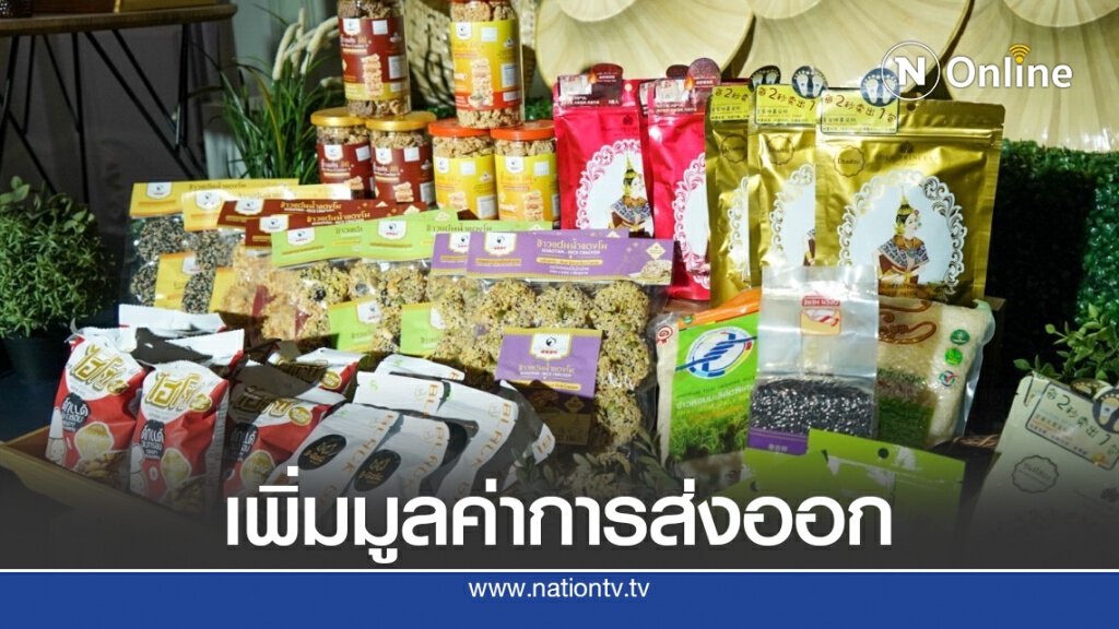 พาณิชย์ผนึกแพลตฟอร์มฮ่องกงขยายการจำหน่ายสินค้าไทย พาณิชย์ผนึกแพลตฟอร์มฮ่องกงขยายการจำหน่ายสินค้าไทย