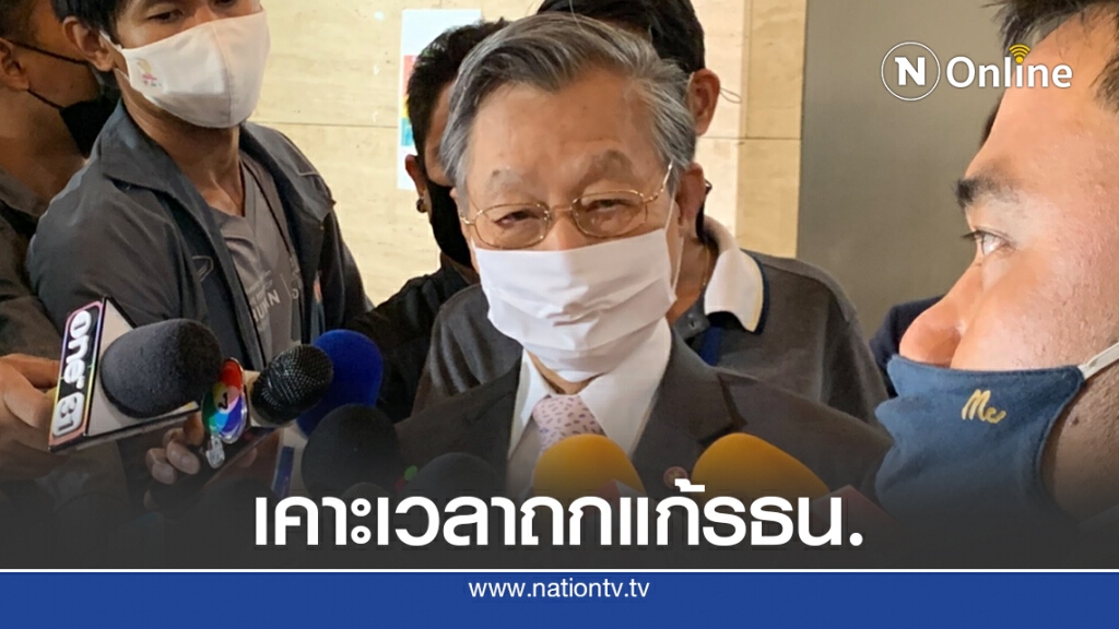 วิป3ฝ่ายสรุปเวลาแก้รัฐธรรมนูญข้างละ7.20ชม.