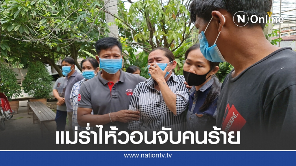 แม่เศร้ารับศพลูกชายถูกยิงหน้าบ้านวอนตำรวจเร่งจับคนร้าย