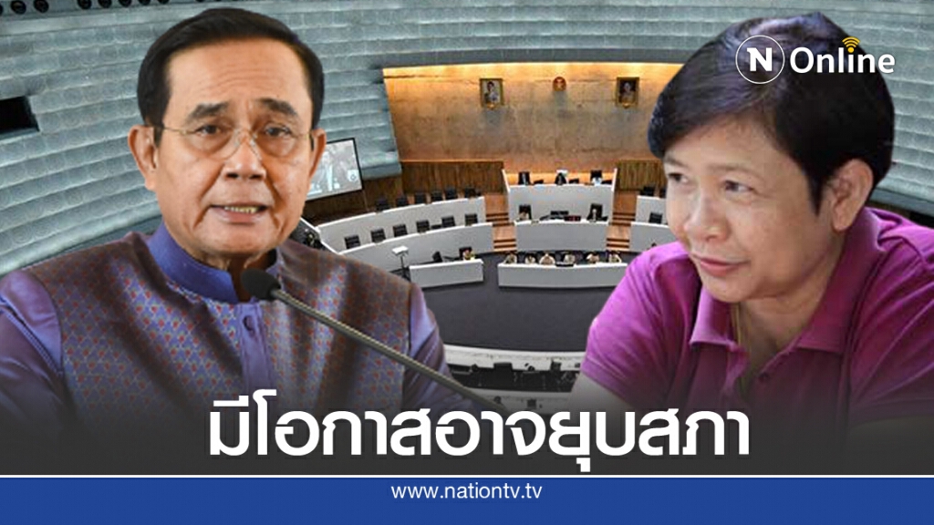 ฟองสนาน ทำนาย13 พ.ย.เป็นต้นไปเมืองถึงจุดเปลี่ยนสำคัญมีโอกาสยุบสภา