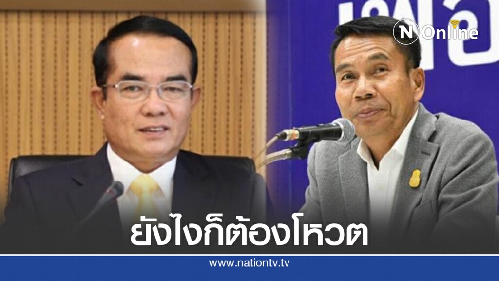 2วิปยันไม่มีตั้งกก.ศึกษา6ญัตติแก้รธน.และต้องโหวตเท่านั้น 2วิปยันไม่มีตั้งกก.ศึกษา6ญัตติแก้รธน.และต้องโหวตเท่านั้น