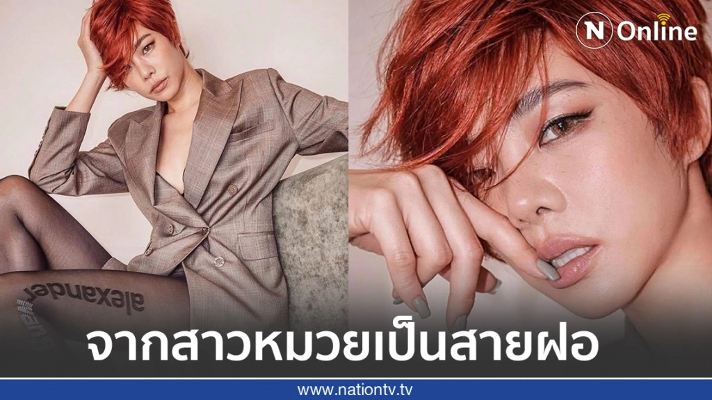 "คริส หอวัง" อวดลุคใหม่ผมแดงสั้นซอยที่มาพร้อมกับท่าโพสสุดแซ่บ "คริส หอวัง" อวดลุคใหม่ผมแดงสั้นซอยที่มาพร้อมกับท่าโพสสุดแซ่บ