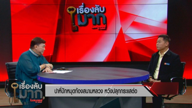 "ดร.อานนท์" ฟาดแรง ม็อบ 19 ก.ย. ล้มเหลวไม่ก่อให้เกิดการเปลี่ยนแปลง