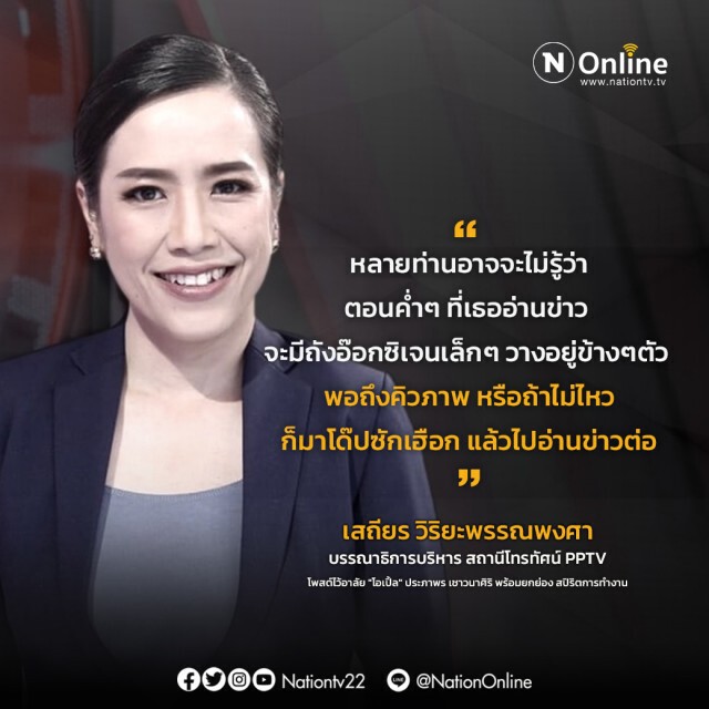 เปิดโพสต์สุดท้าย "โอเปิ้ล" ผู้ประกาศข่าวกีฬาคนดังที่มากด้วยความสามารถ