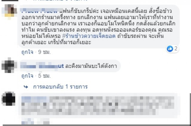 หนุ่มแกร็บ โพสต์ระบายฝ่าสายฝน สุดท้ายลูกค้าเทออเดอร์พิซซ่าเสียเงินฟรี