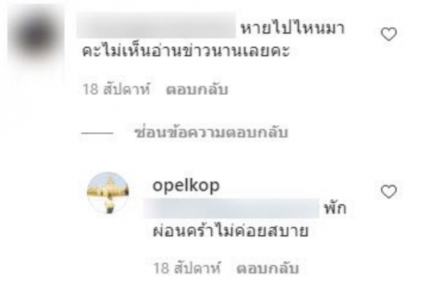 เปิดโพสต์สุดท้าย "โอเปิ้ล" ผู้ประกาศข่าวกีฬาคนดังที่มากด้วยความสามารถ