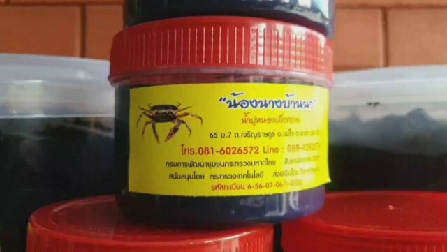 "หมู่บ้านสันสลี"ต้นแบบ "น้ำปู๋"สืบทอดมากว่า100ปี